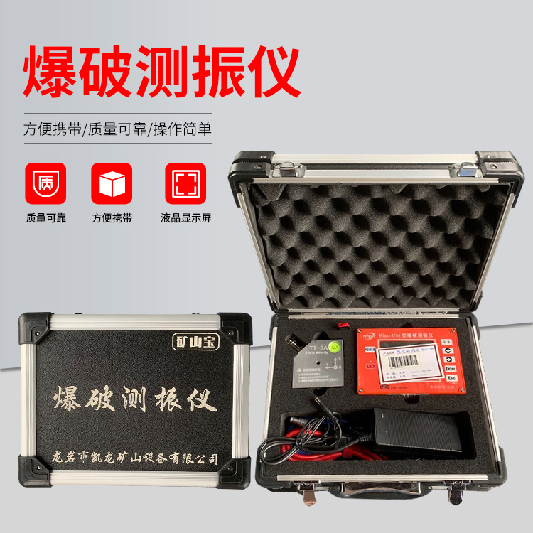山根镇爆破测振仪的工作原理是什么？