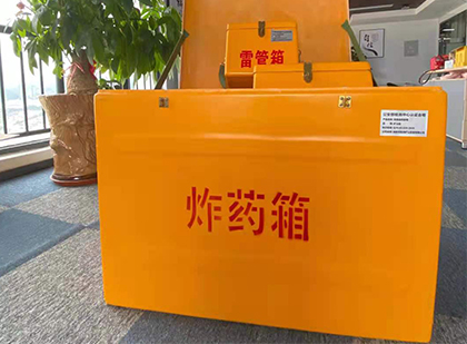 山根镇如何正确选择炸药箱？