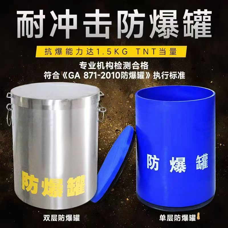 山根镇耐冲击防爆罐的核心应用场景解析