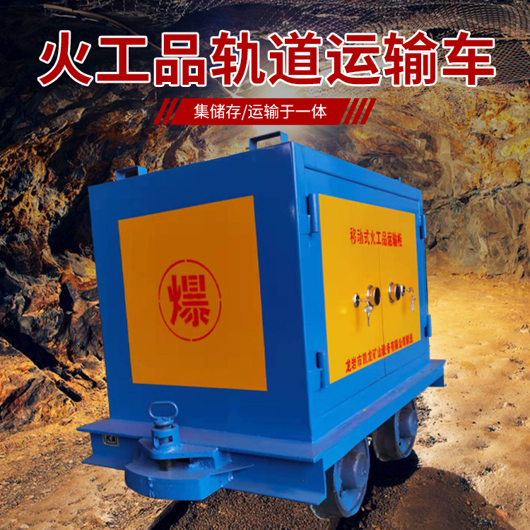 山根镇凯龙KL-600YD移动式火工品运输车的标准规格型号和尺寸说明